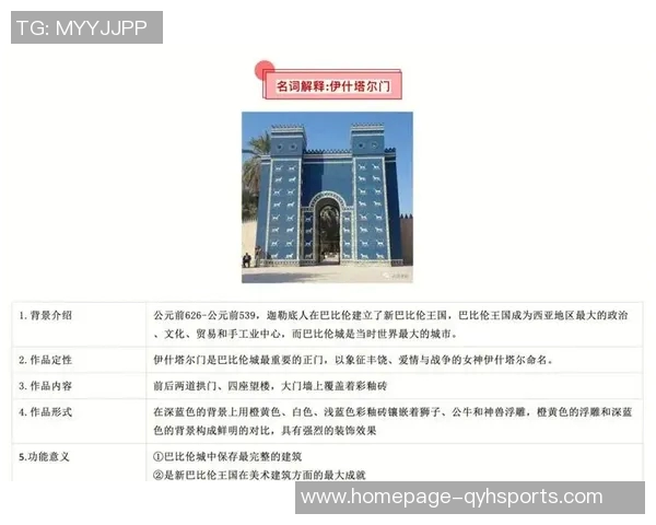 巴比伦足球明星的传奇故事与辉煌成就揭秘